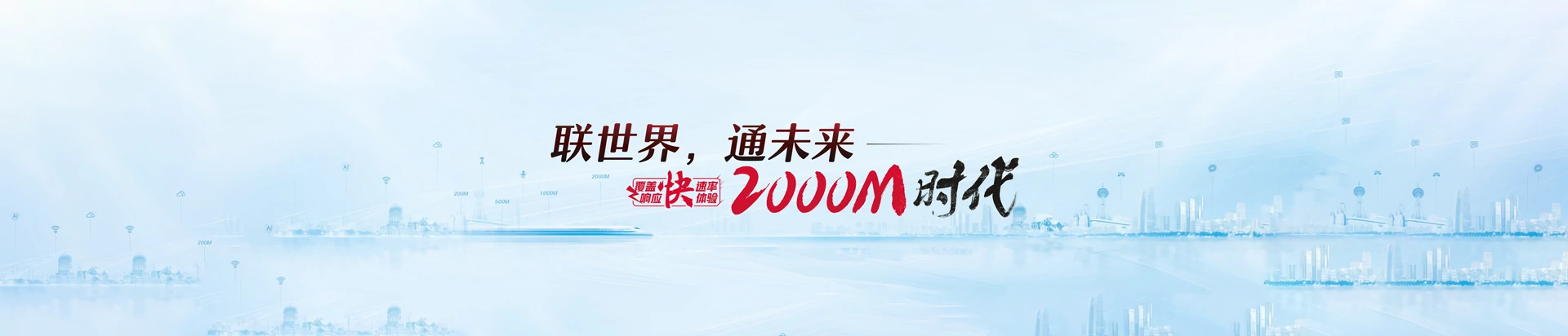 华宁县联通宽带