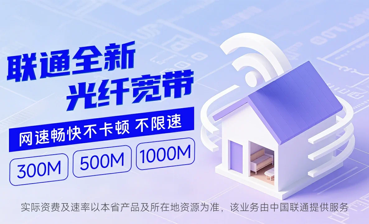 华宁县中国联通