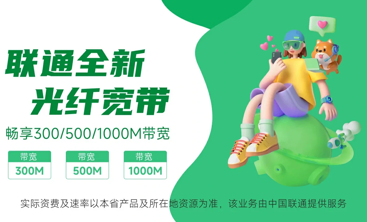 华宁县中国联通